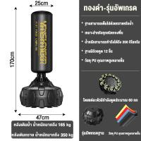 ราคา HEALTHY กระสอบทรายมวย กระสอบทราย กระสอบทรายตั้ง กระสอบทรายตั้งพื้น ชุดกระสอบทราย กระสอบทรายแบบตั้ง กระสอบทรายซ้อมมวย เป้า ซ้อม มวย อุปกร เหมาะสำหรับเด็ก นักเรียน ผู้ใหญ่ มวยไทย การฝึกมวย (22184611436)