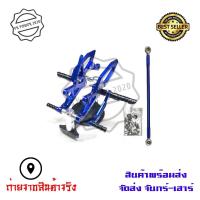 ราคา เกียร์โยงNEW R15 ชุดเกียร์โยง เกียร์โยงแต่งAll NEW R15 0196 (3411876061)