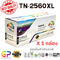 ราคา Color Box Brother TN 2560XL ตลับหมึกเลเซอร์เทียบเท่า DCP L2605DW DCP L2640DW DCP L2680 MFC L2805DW MFC L2885DW สีดำ 3000 แผ่น 1 กล่อง (22037745333)