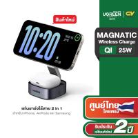ราคา UGREEN รุ่น 35316 แท่นชาร์จไร้สาย 2 in 1 Magnetic Wireless Charge 25W สำหรับ iPhone AirPods และ Samsung (22093698082)