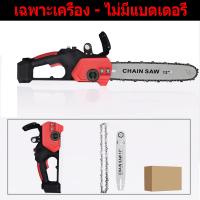 ราคา 12นิ้ว 5000W เลื่อยโซ่ไฟฟ้า เลื่อยไฟฟ้า เลื่อยโซ่ยนต์ เลื่อยโซ่ไรสาย เลื่อยไฟฟ้าแบต ไร้สาย เลื่อยตัดไม้ แบตเตอรี่ Makita 18V เลื่อยโซ่ (22370660138)