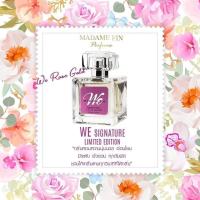ราคา SALE Madame Fin น้ำหอม มาดามฟิน รุ่น We Signature 50มล รายละเอียดด้านใน (20634049276)