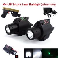 ราคา Red Laser Pointer 9908 ไฟฉายในตัว เลเซอร์ติดปืน เลเซอร์แดง เลเซอร์พกพา 3 โหมด (15759985035)