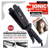 ราคา เครื่องหนีบผม ซุปเปอร์วี รุ่น SU389 SU 389 มีซี่หวี Super V Inter Ionic Hair Flatter SU389 มีฟัน หน้าใหญ่ กล่องน้ำเงิน (10790988393)