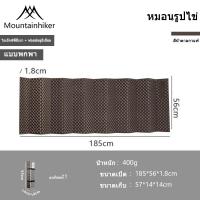 ราคา Mountainhiker ช่องใส่ไข่เดี่ยว ฟมที่นอนน้ำหนักเบา พับ แผ่นรองนอน หนา งีบ กันความชื้น กันน้ำ แบบพกพา สำหรับตั้งแคมป์ เต็นท์ (22066664512)
