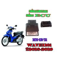 ราคา กล่องปลดรอบ กล่องไฟเวฟ กล่องECU WAVE110i ปี2018 2019 รหัส 38770 K58 T81 Wave110i กล่องไฟผ่าหมก กล่องหมก ปลดรอบ12000 (4949224083)