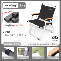 ราคา เก้าอี้แคมป์ปิ้ง เก้าอี้สนามพับ เก้าอี้พับพกพา เก้าอี้สนาม camping Chair รับน้ำหนักได้ 200kg สีกากี สีดำ สีเขียว (22375505815)