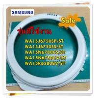 ราคา อะไหล่เครื่องซักผ้าของแท้ กรอบถังด้านบนเครื่องซักผ้าซัมซุง DC63 01607A SAMSUNG COVER TUB MODULE สีเทา WA15J6750SP ST WA15J6750SS ST WA15N6780CS ST WA15N6780CV ST WA15R6380BV ST (12690331301)
