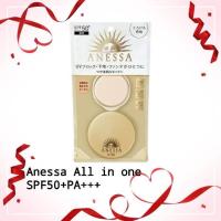 ราคา ANESSA อเนสซ่า ออล อิน วัน บิวตี้ คอมแพ็ค เอสพีเอฟ 50 พีเอ (22071703830)