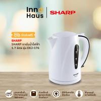 ราคา จัดส่งฟรี SHARP กาต้มน้ำไฟฟ้า 1 7 ลิตร รุ่น EKJ 176 (21723776468)