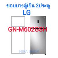ราคา ขอบยางตู้เย็น LG รุ่นGN M602GSH 2ประตู (21329120551)