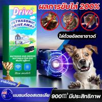 ราคา 900 มีประสิทธิภาพ เครื่องไล่สุนัขเครื่อง ให้คุณปลอดภัย ป้องกันไม่ให้สุนัขเห่าใส่คุณ อัลตราซาวนด์ที่ได้รับการอัพเกรดใหม่ ไล่หมาพกพา อุปกรณ์ไล่สุนัข เครื่องไล่สุนัข (22374607253)