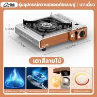 ราคา เตาแก๊สกระป๋อง เตาแก๊ส เตาแก๊สปิคนิค พลัง 3 3KW Gas Stove เตาแก๊สกระป๋องแบบพกพา เตาปิคนิค น้ำหนักเบา สะดวกในการพกพา picnic stove (22245731213)