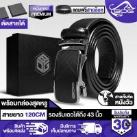 ราคา MG LEATHER พร้อมกล่องใส่เข็มขัดสุดหรู เข็มขัดหนังวัว แถมสายล็อกเข็มขัด รองรับเอวได้ถึง 43นิ้ว B 64 เข็มขัด เข็มขัดอัตโนมัติ เข็มขัดหนัง เข็มขัดผู้ชาย เข็มขัดหัวล็อกอัตโนมัติ (21448270107)