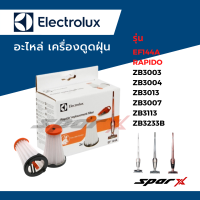 ราคา Electrolux ฟิลเตอร์ ไส้กรองฝุ่น รุ่น ZB3003 ZB3004 ZB3006 ZB3010 ZB3011 ZB3012 Z3013 Rapido ZB5106 ZB5108 ZB5112 ZB6106 ZB6108 ZB6114 ZB6118 (1644114691)