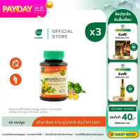 ราคา แพ็ค 3 Khaolaor ขาวละออ ประสะไพล ยาสามัญประจำบ้าน 60 แคปซูล ขวด (22025357207)
