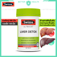 ราคา Swisse LIVER DETOX ล้างพิษตับ ดีท็อกซ์ตับ บำรุงตับ บรรจุ 120 200 เม็ด (19494315341)