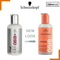 ราคา ของแท้ 100 Schwarzkopf ชวาร์สคอฟ Osis Upload 200ml ครีมจับลอน เพิ่มวอลลุ่ม เพิ่มความพอง (22058745883)