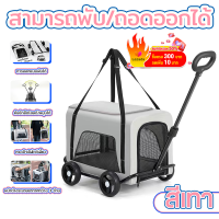 ราคา รถเข็นสัตว์เลี้ยง สามารถใช้เป็นกระเป๋าเป้สะพายหลังได้ รถเข็นสุนัขแบบพับได้ รถเข็นเดินทาง รถเข็นหมา 4 ล้อ ถอดออกได้ รถเข็นสัตว์เลี้ยง รถเข็นสุนัขและแมว รถเข็นสุนัข รถเข็นสุนัขและแมว รถเข็นสุนัข รถเข็นส