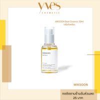 ราคา พร้อมส่ง MIXSOON Bean Essence 50ml เซรั่มถั่วเหลือง (22227065403)