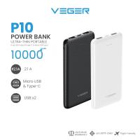 ราคา VEGER P10 P13 P20 P13PD P20PD PW10PD PowerBank แบตสำรอง (21531554417)