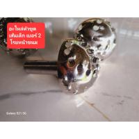 ราคา ชุดอะไหล่หัวขูดมะพร้าวแบบเส้นสำหรับใส่มอเตอร์ (22126877279)