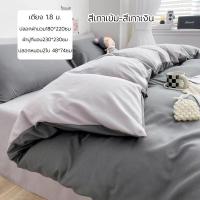 ราคา ผ้าปูที่นอน ชุดเครื่องนอน ชุดผ้าปูที่นอน 6 7 ฟุต 100 ชุดคอตตอนซักน้ำได้ 4 ชิ้น ปลอกผ้านวม ผ้าปู ปลอกหมอน เกรดA ชุด 3 ชิ้นหอพักนักศึกษา ชุดที่นอน (22295576383)