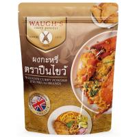 ราคา ตราปืนไขว้ วอส์ ผงกะหรี่ 1 กก WAUGHS Curry Powder 1 kg (21730021899)
