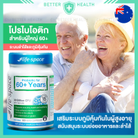 ราคา Life Space Probiotic For 60 โปรไบโอติกสำหรับผู้อายุ 60 ปีขึ้นไป (20175209481)