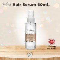 ราคา Floxia Hair Serum เซรั่มบำรุงผมลดผมร่วง แบบสเปรย์ 50ml (22304824734)