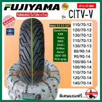 ราคา FUJIYAMA ยางนอก ไม่ใช้ยางใน ขอบ12 ขอบ13 ขอบ14 ขอบ15 ลาย CITY ของแท้ส่งตรงจากโรงงาน (22227634841)