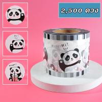 ราคา ฟิล์มซีลแก้ว ฟิล์มปิดปากแก้ว ฟิล์มปิดแก้ว พลาสติกปิดปากแก้ว พลาสติกปิดแก้ว ฝาปิดแก้ว ฝาแก้ว ฟิล์มฝาแก้ว (22042938008)