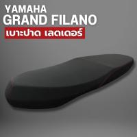 ราคา เบาะปาดมอเตอร์ไซด์ใส่Yamaha Grand Filanoปี2022 2023 เบาะ2ตอนใส่แกรนด์ฟีลาโน่ เบาะแต่งgrand filano 2023 (22286120089)