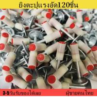 ราคา แถมฟรี 120 ตะปู ปืนยิงตะปู ปืนยิงตะปูแรงดันสูง MAKITA ปืนยิงตะปูขนาดเล็ก ปืนยิงตะปูแรงดันสูง ปืนยิงตะปูเดี่ยว ใหม่ (22047566429)