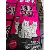 ราคา อาหารแมวJerny เจอร์นี่แมว ขนาด20kg รสปลาทูน่า (21738207709)