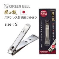 ราคา Green Bell กรรไกรตัดเล็บ รุ่น G 1113 G 1114 Nail Clippers from Japan พร้อมปลอกที่ใส่เศษเล็บ Made in Japan (21004684090)