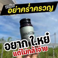 ราคา Doublex อาหารเสริมผู้ชาย (20878572763)