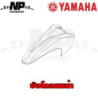 ราคา ชุดสี แฟริ่ง กาบ แท้ศูนย์ SPARK115I T115FLSE ปี 2014 สีแดง ชุดสีแฟริ่ง YAMAHA T115FLSE 2014 (8991699291)