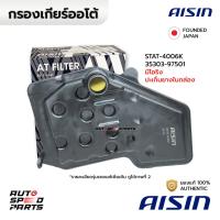 ราคา AISIN กรองเกียร์ ปะเก็น AVANZA F601 F602 F652 K3VE 1 3 3SZ 1 5 2004 2015 STAT 4006 35303 97501 (22275504954)