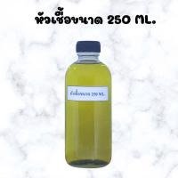 ราคา หัวเชื้อน้ำหอมแท้ มิดไนท์ ทู (19733623358)