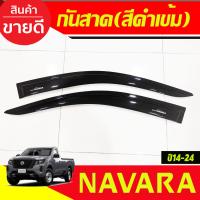 ราคา กันสาด คิ้วกันสาด คิ้ว คิ้วกันสาดประตู ดำทึบ รุ่น4ประตู NISSAN NAVARA 2014 2015 2016 2017 2018 2019 2020 2021 2022 2023 2024 ใส่ร่วมกันได้ A (21518971214)