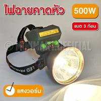 ราคา ไฟฉายคาดหัว LED 400W VJP609 ไฟฉายแรงสูง ไฟฉายพกพา ไฟส่องกบ แสงขาว แสงวอร์ม (21909845157)
