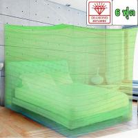 ราคา มุ้งกันยุง มุ้งเหลี่ยม มุ้งเหลี่ยมกันยุง มุ้งทรงเหลี่ยม มุ้งครอบ มุ้ง มุ้งกาง 4 หู ขนาด 6 ฟุต สีเขียว (402415970)