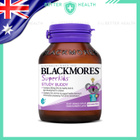 ราคา BLACKMORES Superkids วิตามินเด็กแบบเคี้ยว สนับสนุนสมอง สายตา กระดูก (21586899729)