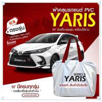 ราคา ใหม่ล่าสุด ผ้าคลุมรถตรงรุ่น ผ้าคลุมรถยนต์ ผ้าคลุมรถเก๋ง ผ้าคลุมรถ Nissan March 5 ประตู ผ้าคลุมรถกระบะ รถกระบะ ผ้า Hi PVC ฟรีกระเป๋า เลือกรุ่น (18885979947)
