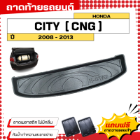 ราคา ถาดท้ายรถยนต์ HONDA CITY CNG 2008 2013 ติดแก๊ส ถาดท้ายรถยนต์ CITY CNG 2008 2013 พลาสติกสีดำ ไม่มีกลิ่น (22370328221)