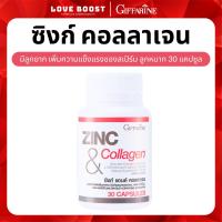 ราคา ส่งฟรี ซิงค์ วิตามิน กิฟฟารีน ของแท้ อาหารเสริม วิตามิน อาหารเสริมชายyes zinc ผู้ชาย giffarine official คลอลาเจน collagen แท้ collegen 30 แคปซูล (22195753950)