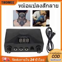 ราคา TROMEE Tattoo Power Supply หม้อแปลงสักลาย LED 220V หม้อแปลงเครื่องสัก หม้อแปลงสัก สำหรับเครื่องสัก (22352217937)