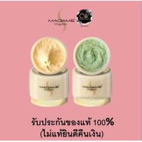 ราคา ของแท้ 100 ส่งฟรี เซต มาดาม ออแกนิก madame organic เซท มาดาม ออแกนิค (20579214873)
