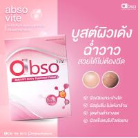 ราคา abso Vite ผิวสวย ไร้ กระ ฝ้า เนียนสวย (21841552128)